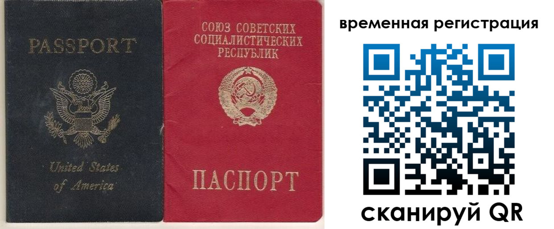 прописка законно в Советской Гавани