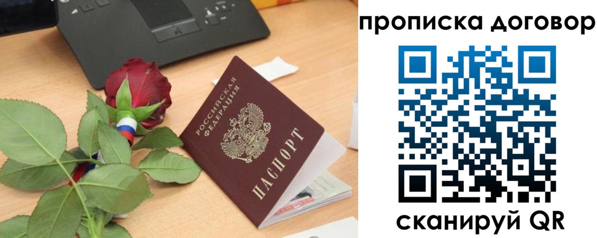 прописка для кредита в Советской Гавани