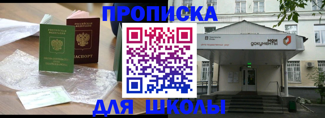 пропишу в квартире в Советской Гавани