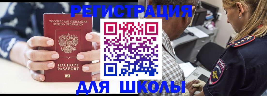 прописка поиск в Советской Гавани