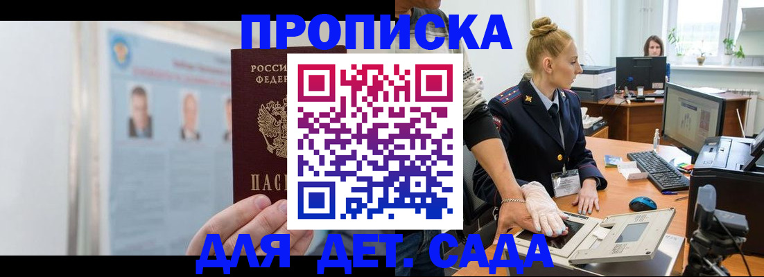 регистрация для школы в Советской Гавани