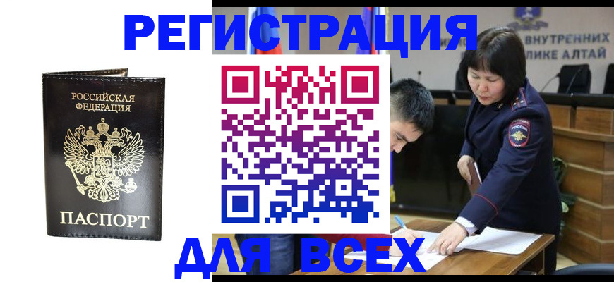 прописка поиск в Советской Гавани