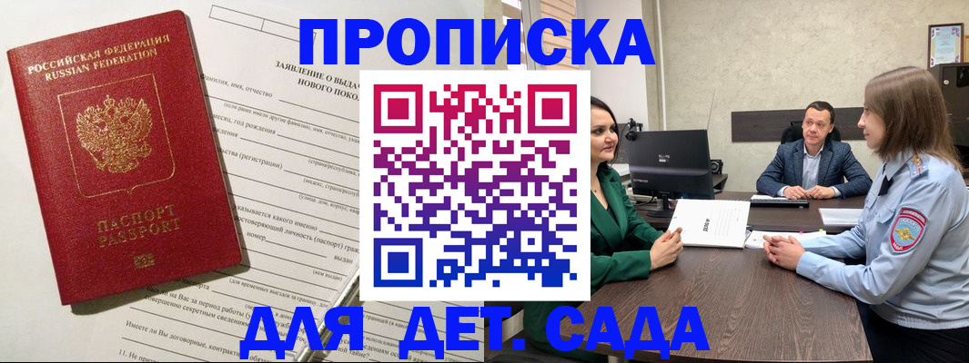 регистрация в Советской Гавани