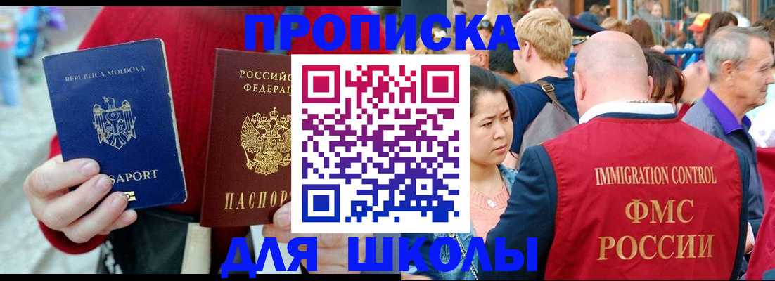 найти адрес прописки в Советской Гавани